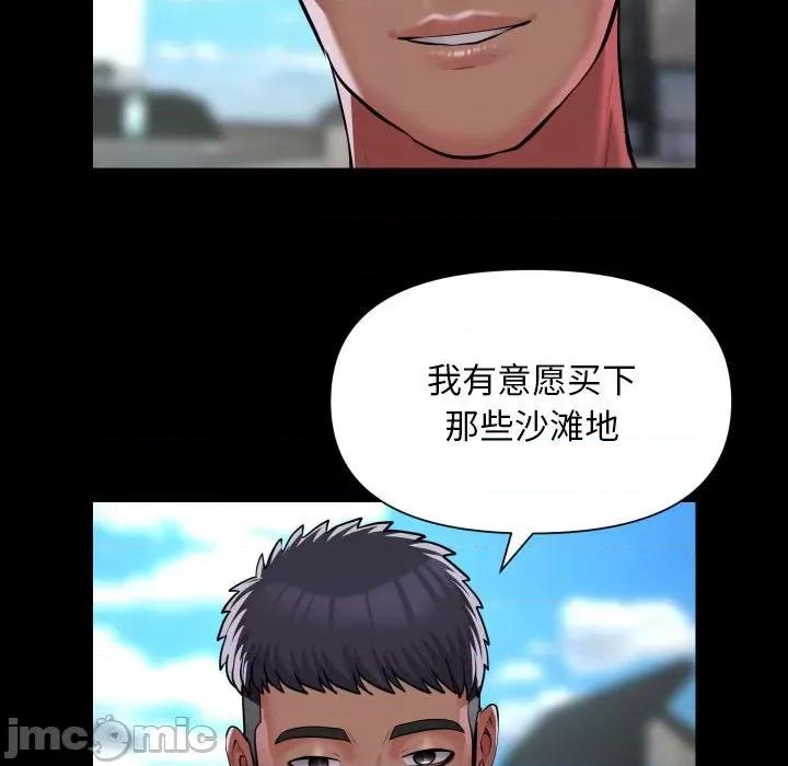 社区重建协会 敲开你的门-敲开你的门 第108话 第40页