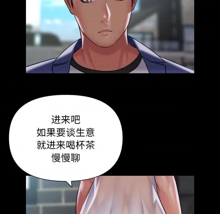社区重建协会 敲开你的门-敲开你的门 第108话 第41页