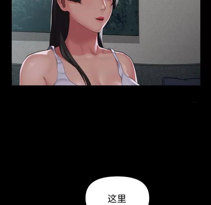 社区重建协会 敲开你的门-敲开你的门 第108话 第48页