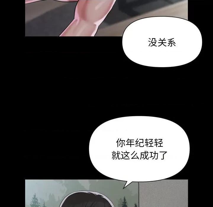 社区重建协会 敲开你的门-敲开你的门 第108话 第53页