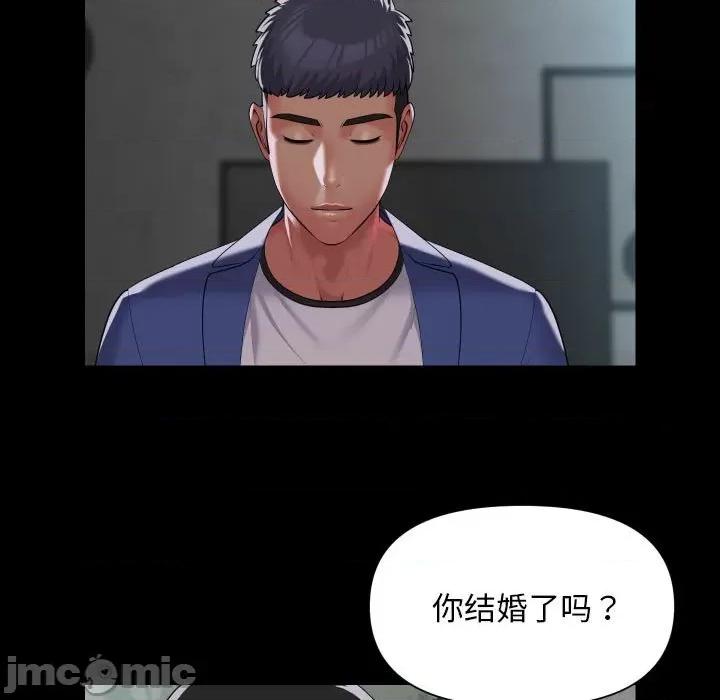 社区重建协会 敲开你的门-敲开你的门 第108话 第55页