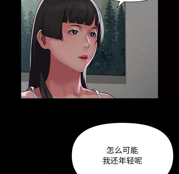 社区重建协会 敲开你的门-敲开你的门 第108话 第56页