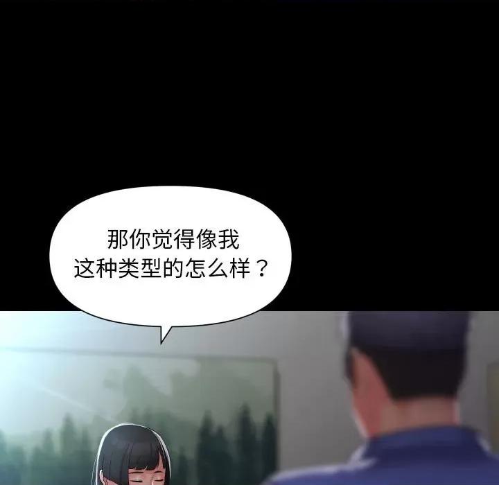 社区重建协会 敲开你的门-敲开你的门 第108话 第59页