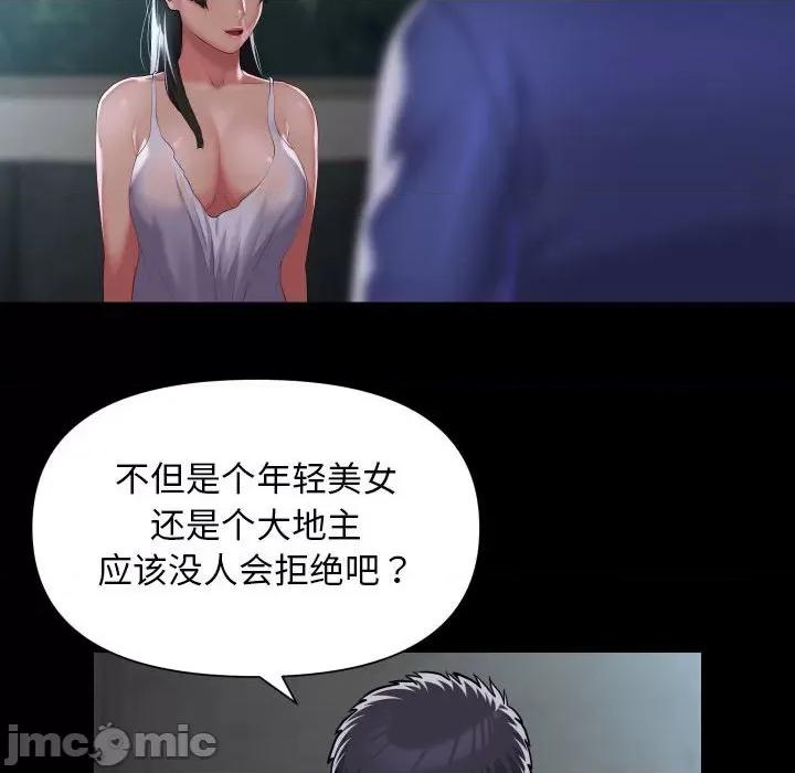 社区重建协会 敲开你的门-敲开你的门 第108话 第60页