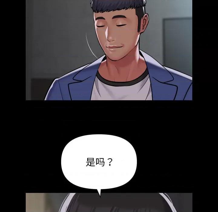 社区重建协会 敲开你的门-敲开你的门 第108话 第61页