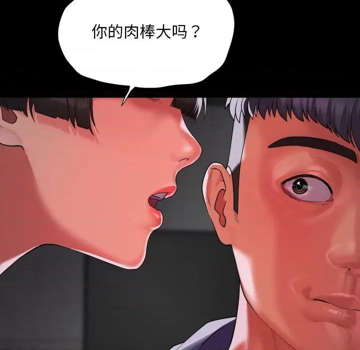 社区重建协会 敲开你的门-敲开你的门 第108话 第64页