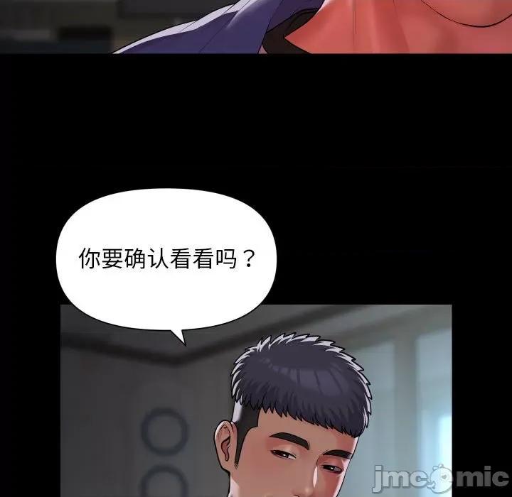 社区重建协会 敲开你的门-敲开你的门 第108话 第65页