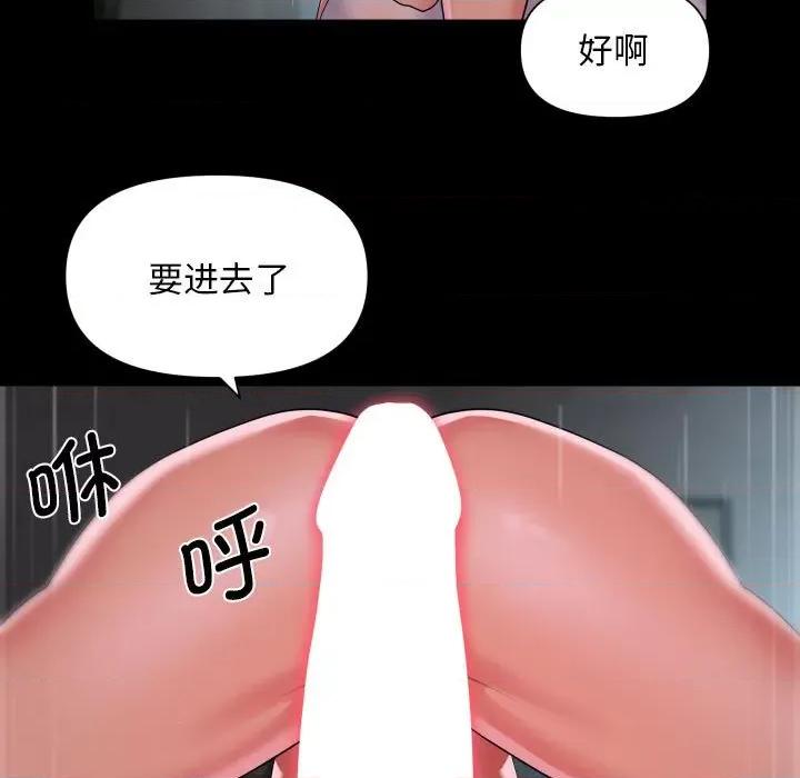社区重建协会 敲开你的门-敲开你的门 第108话 第71页