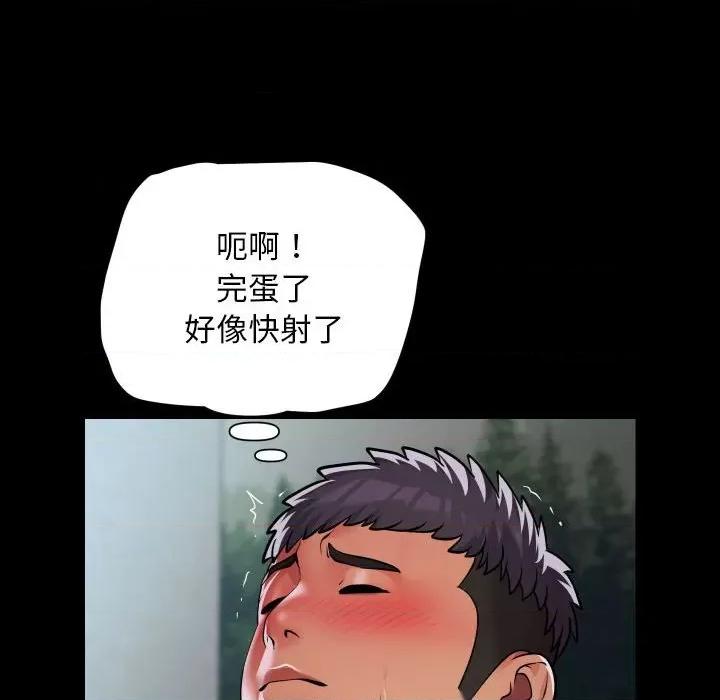 社区重建协会 敲开你的门-敲开你的门 第108话 第76页