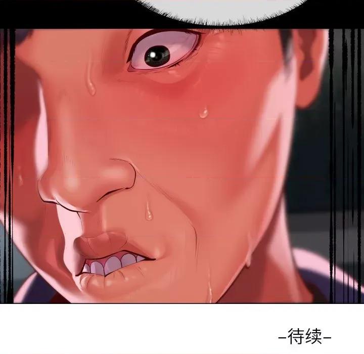 社区重建协会 敲开你的门-敲开你的门 第108话 第79页