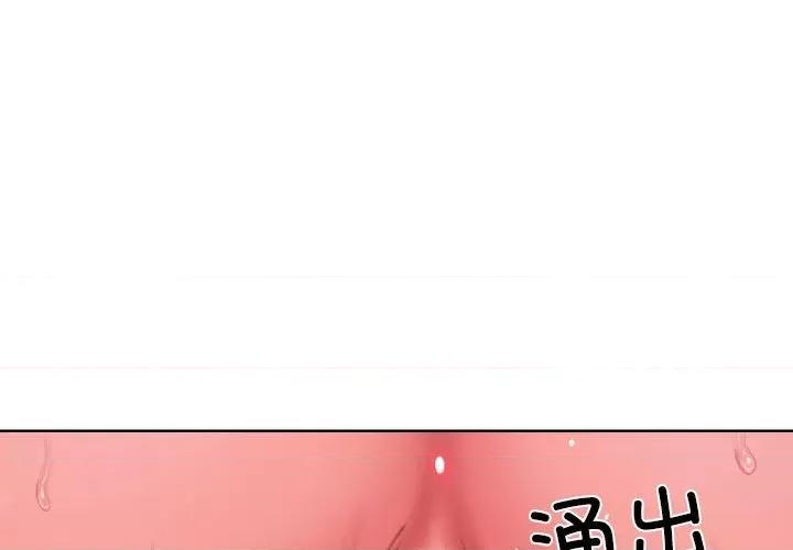 社区重建协会 敲开你的门-敲开你的门 第109话 第3页