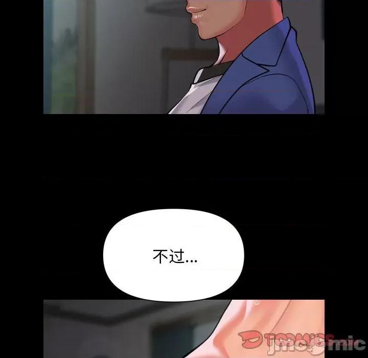 社区重建协会 敲开你的门-敲开你的门 第109话 第10页