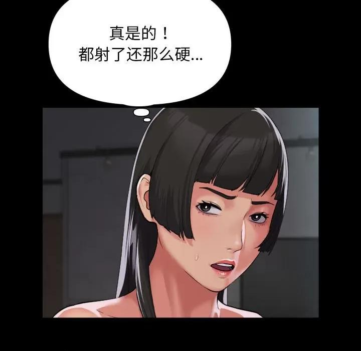 社区重建协会 敲开你的门-敲开你的门 第109话 第13页