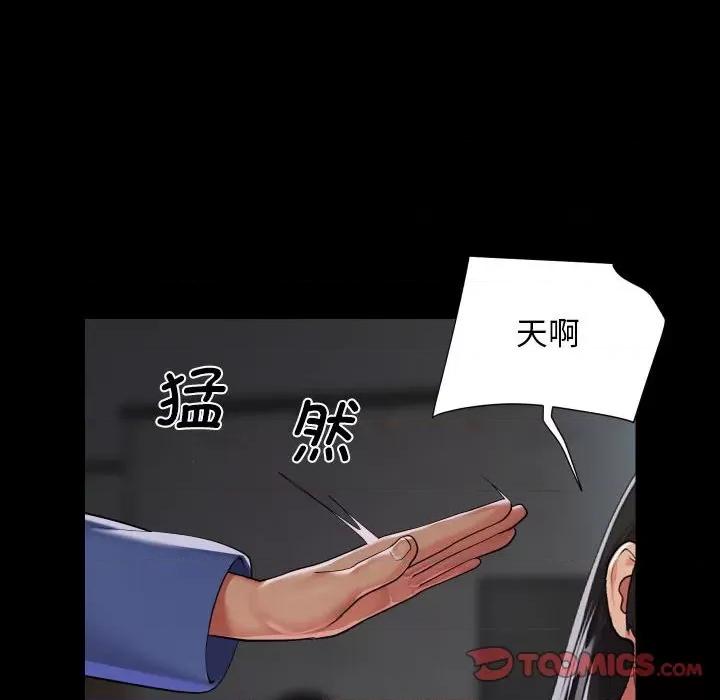 社区重建协会 敲开你的门-敲开你的门 第109话 第14页