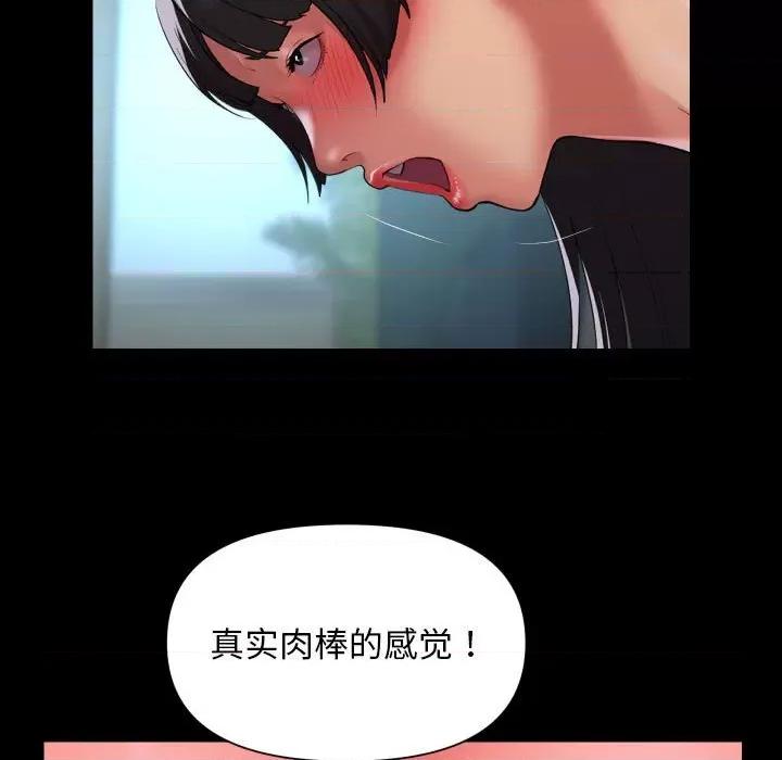 社区重建协会 敲开你的门-敲开你的门 第109话 第23页