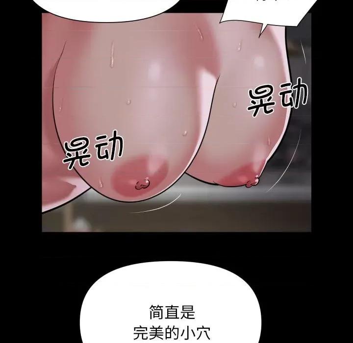 社区重建协会 敲开你的门-敲开你的门 第109话 第31页
