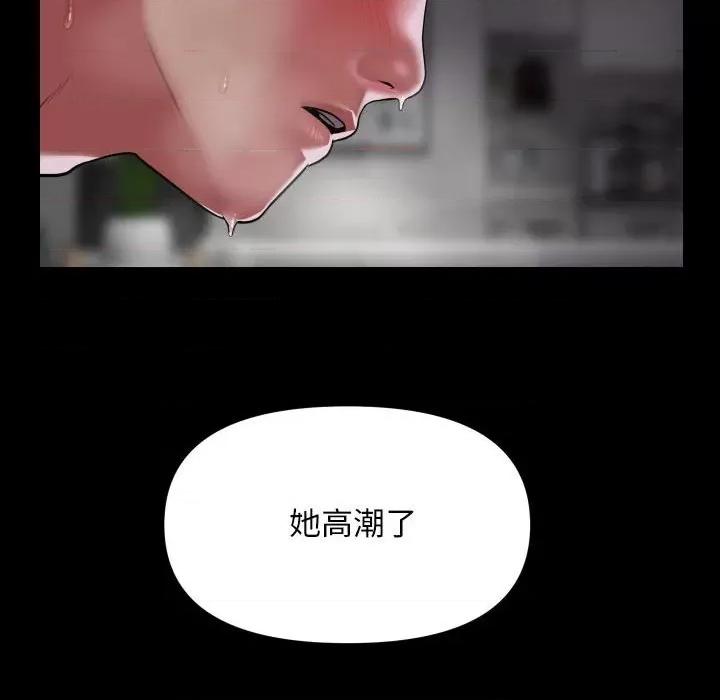 社区重建协会 敲开你的门-敲开你的门 第109话 第36页