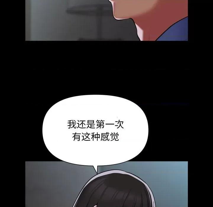 社区重建协会 敲开你的门-敲开你的门 第109话 第48页