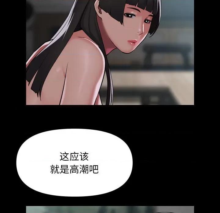 社区重建协会 敲开你的门-敲开你的门 第109话 第49页