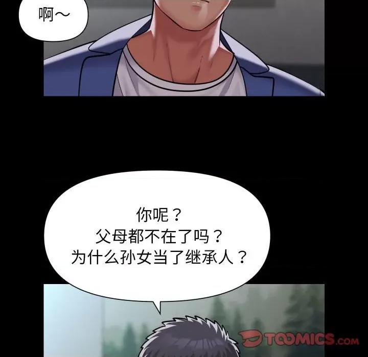 社区重建协会 敲开你的门-敲开你的门 第109话 第54页