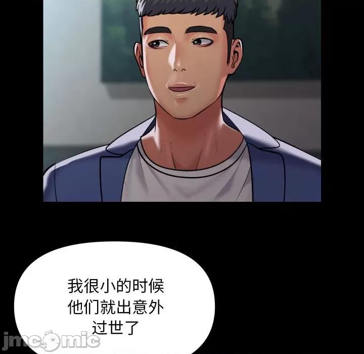 社区重建协会 敲开你的门-敲开你的门 第109话 第55页