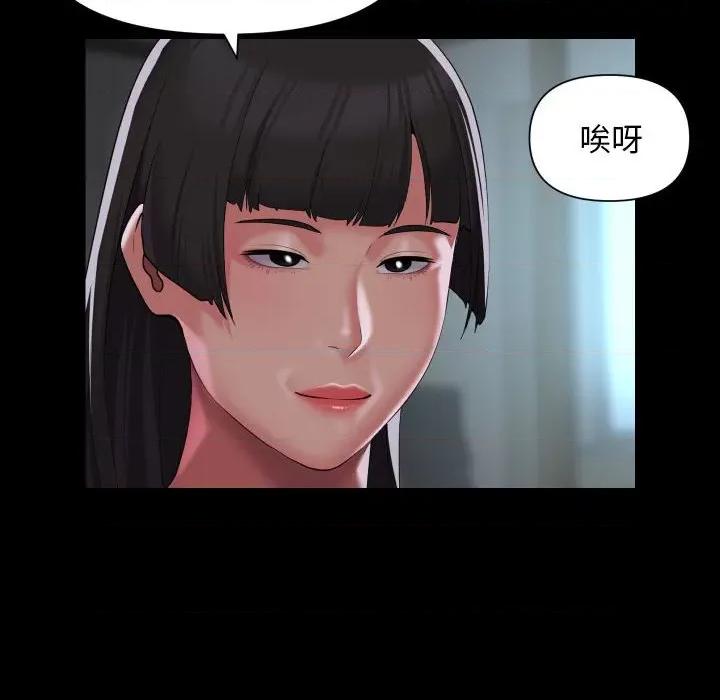 社区重建协会 敲开你的门-敲开你的门 第109话 第56页