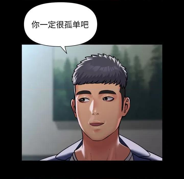 社区重建协会 敲开你的门-敲开你的门 第109话 第57页