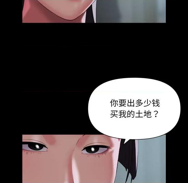 社区重建协会 敲开你的门-敲开你的门 第109话 第59页