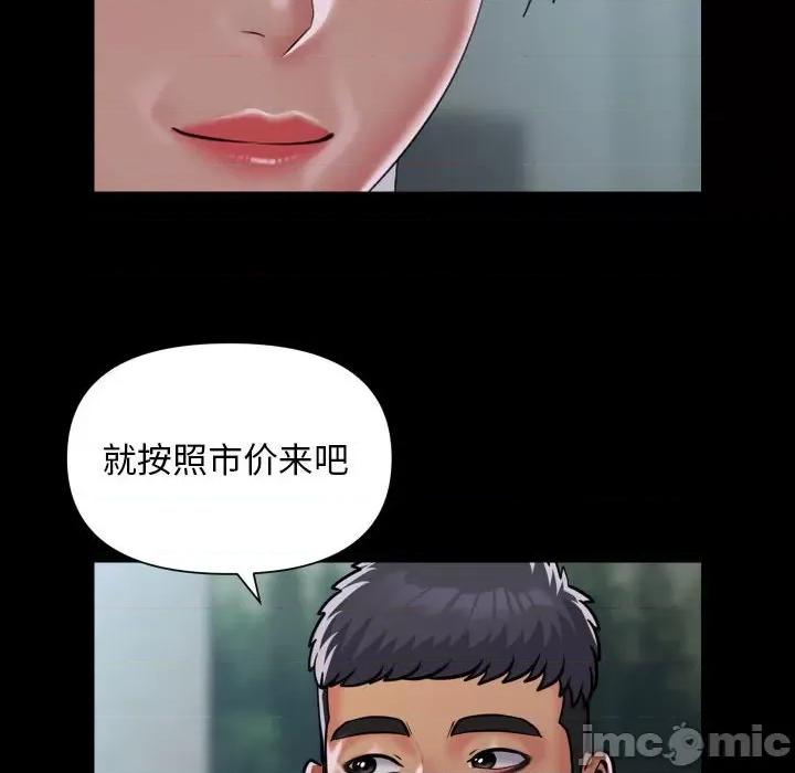 社区重建协会 敲开你的门-敲开你的门 第109话 第60页