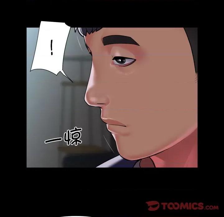 社区重建协会 敲开你的门-敲开你的门 第109话 第62页
