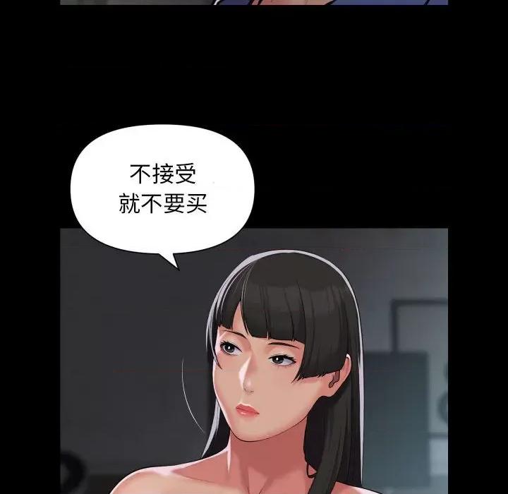 社区重建协会 敲开你的门-敲开你的门 第109话 第64页