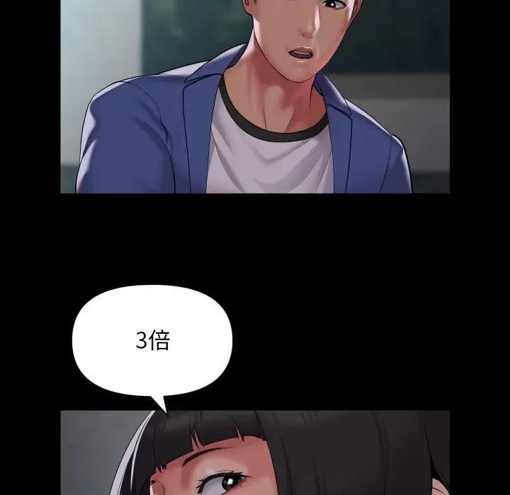 社区重建协会 敲开你的门-敲开你的门 第109话 第67页