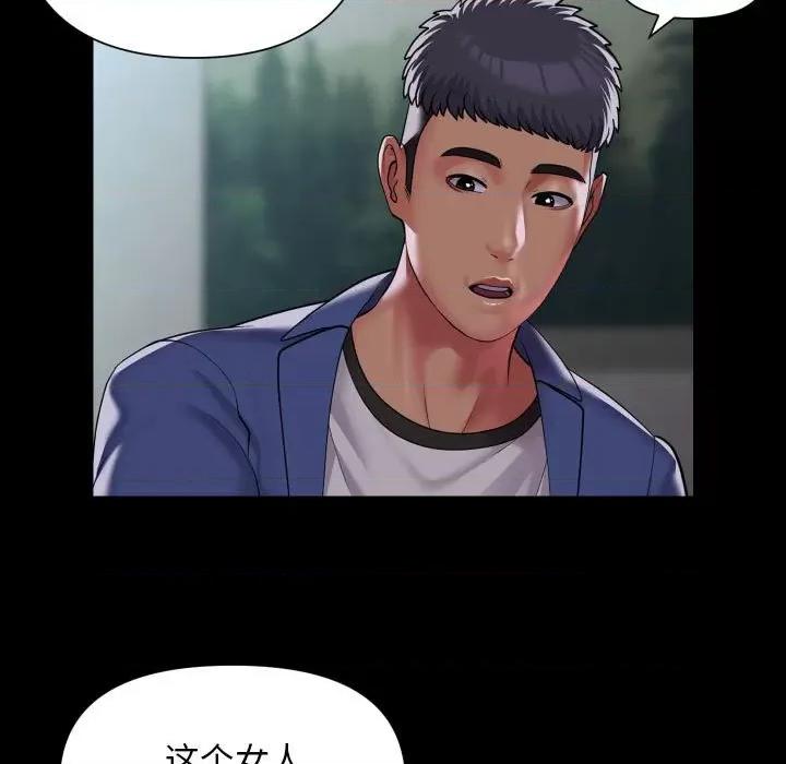 社区重建协会 敲开你的门-敲开你的门 第109话 第69页