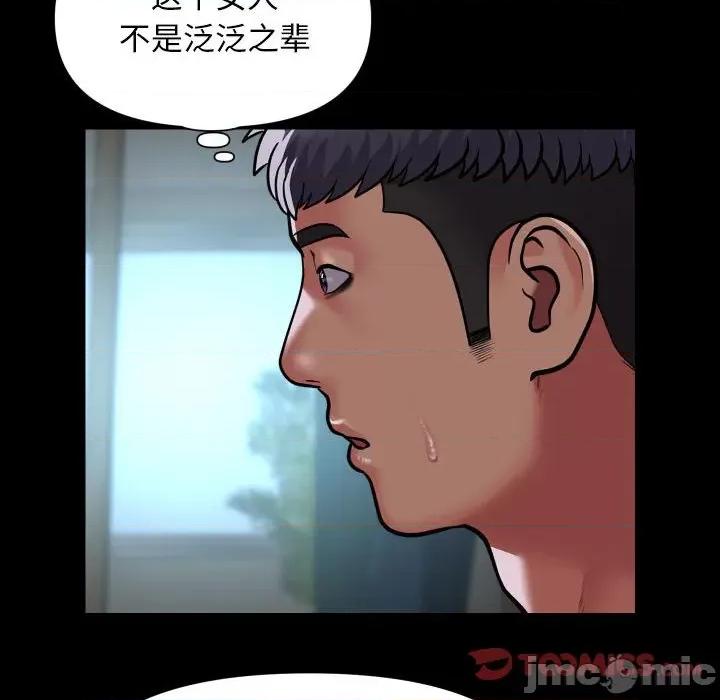 社区重建协会 敲开你的门-敲开你的门 第109话 第70页