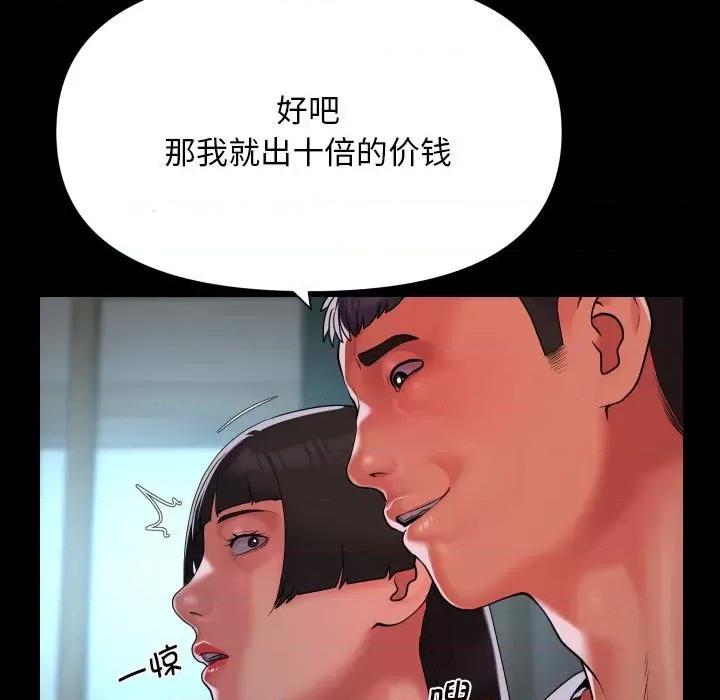 社区重建协会 敲开你的门-敲开你的门 第109话 第71页