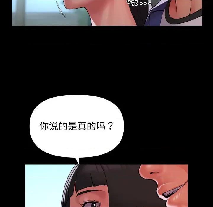 社区重建协会 敲开你的门-敲开你的门 第109话 第72页