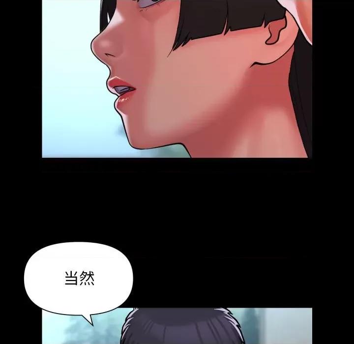 社区重建协会 敲开你的门-敲开你的门 第109话 第73页