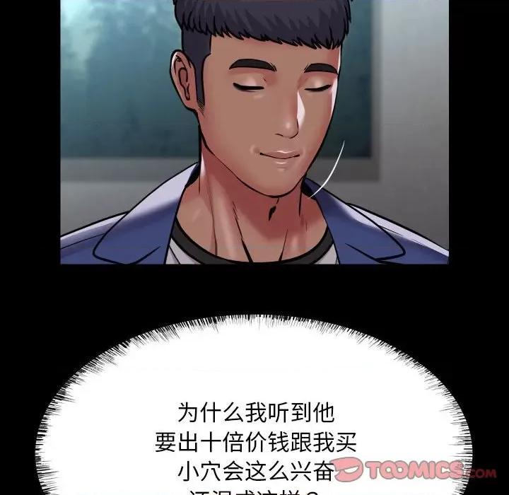 社区重建协会 敲开你的门-敲开你的门 第109话 第74页