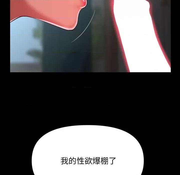 社区重建协会 敲开你的门-敲开你的门 第109话 第77页