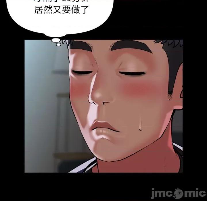 社区重建协会 敲开你的门-敲开你的门 第110话 第5页