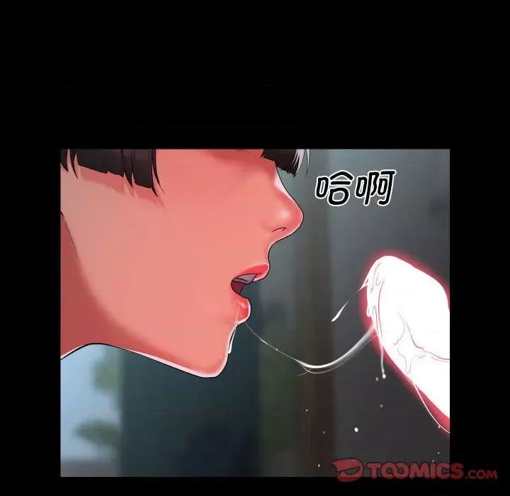 社区重建协会 敲开你的门-敲开你的门 第110话 第6页