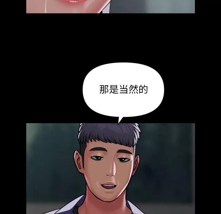 社区重建协会 敲开你的门-敲开你的门 第110话 第8页
