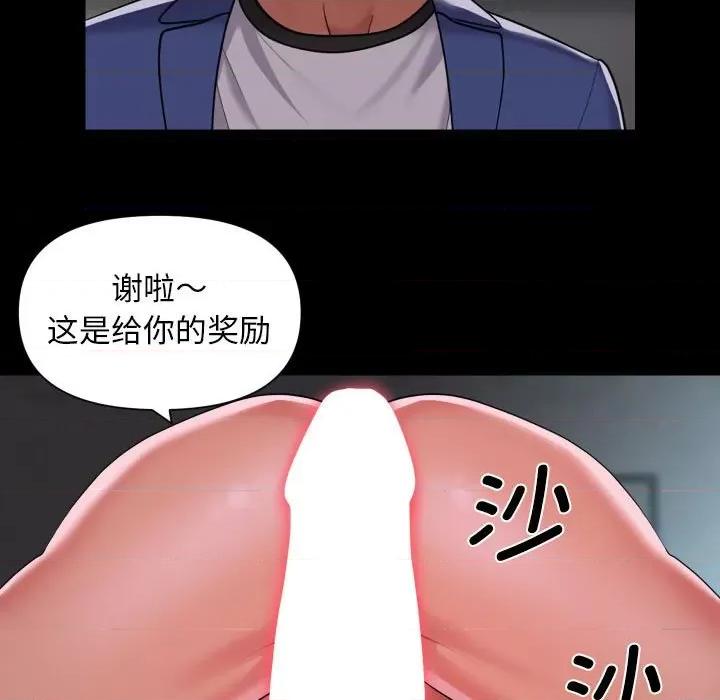 社区重建协会 敲开你的门-敲开你的门 第110话 第9页