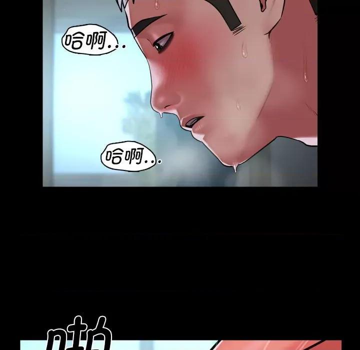 社区重建协会 敲开你的门-敲开你的门 第110话 第24页