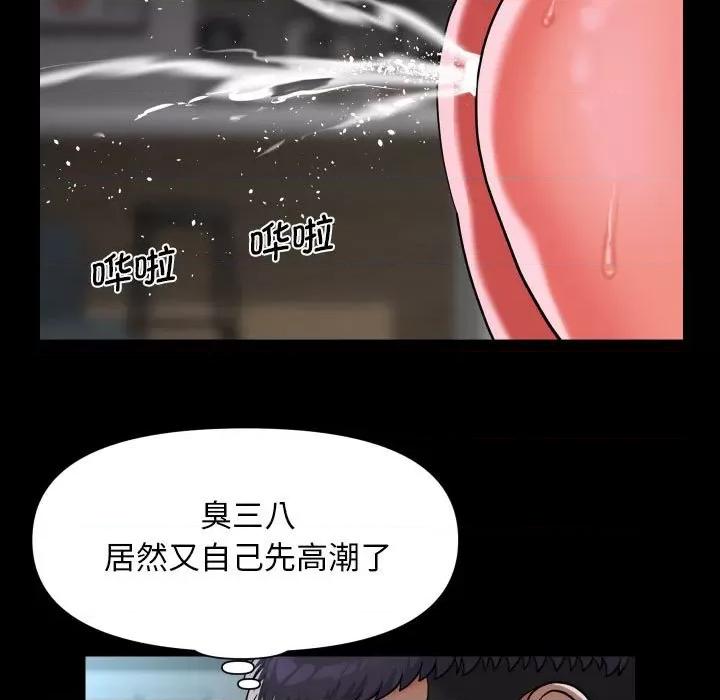 社区重建协会 敲开你的门-敲开你的门 第110话 第29页