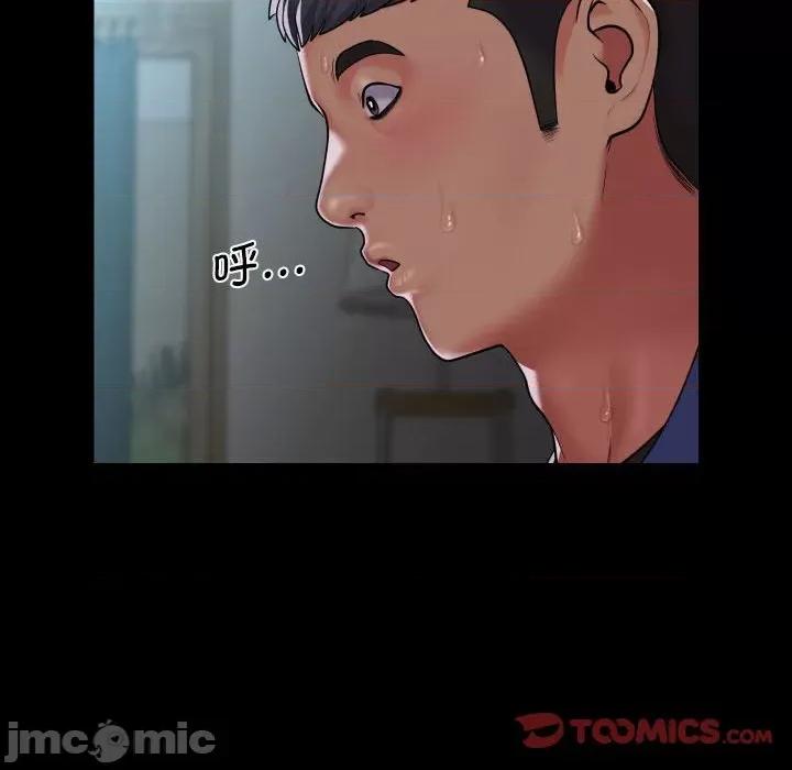 社区重建协会 敲开你的门-敲开你的门 第110话 第30页