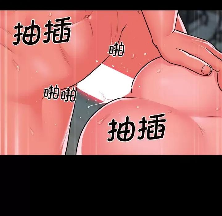 社区重建协会 敲开你的门-敲开你的门 第110话 第37页