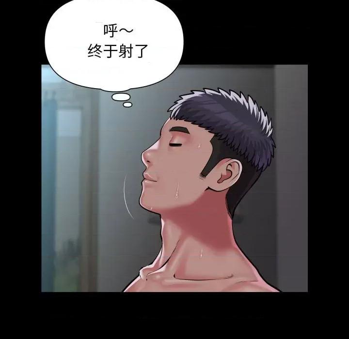 社区重建协会 敲开你的门-敲开你的门 第110话 第44页
