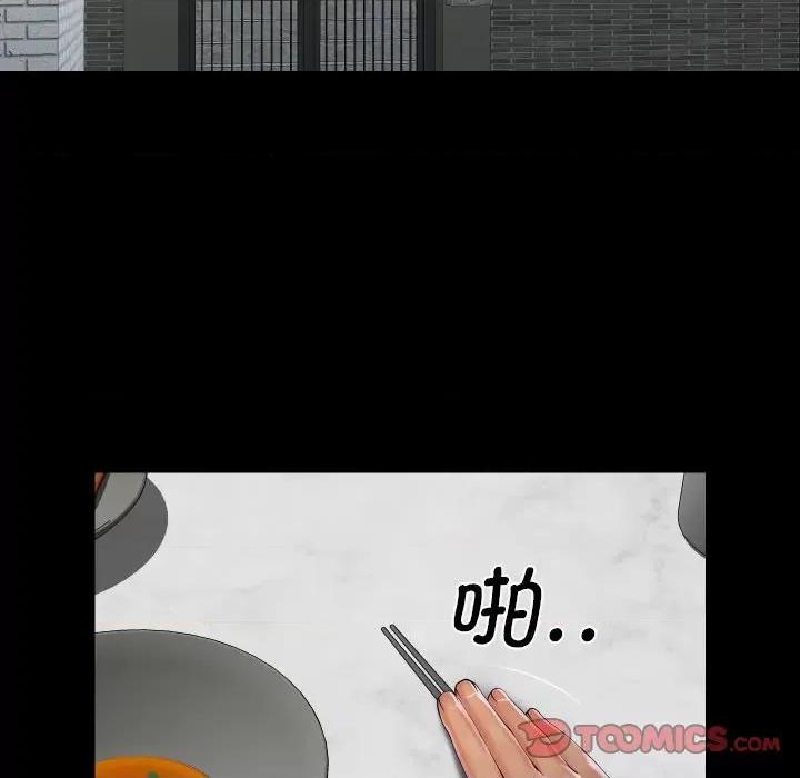 社区重建协会 敲开你的门-敲开你的门 第110话 第46页