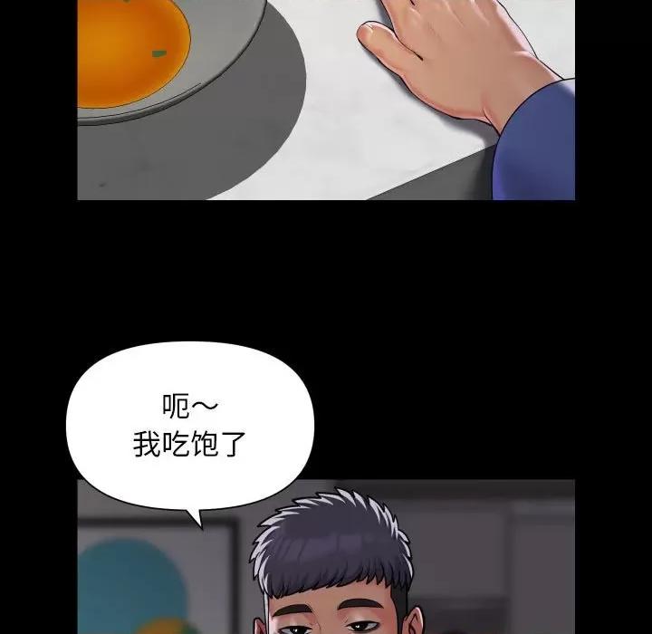 社区重建协会 敲开你的门-敲开你的门 第110话 第47页
